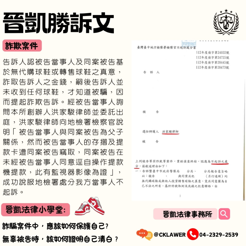詐欺案件
