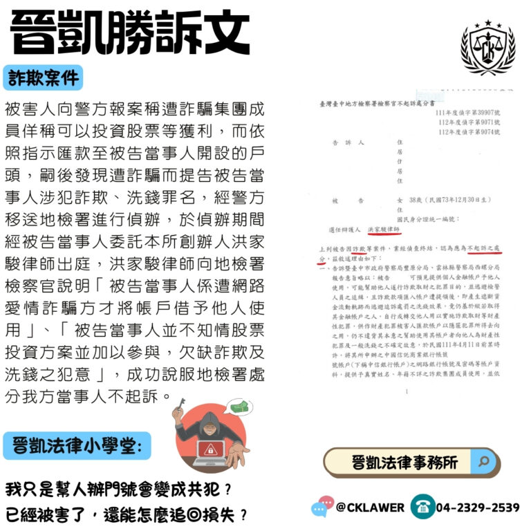 詐欺案件