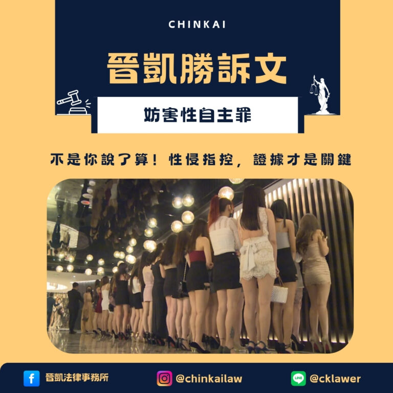 妨害性自主案件