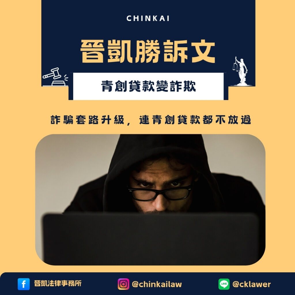 詐欺案件