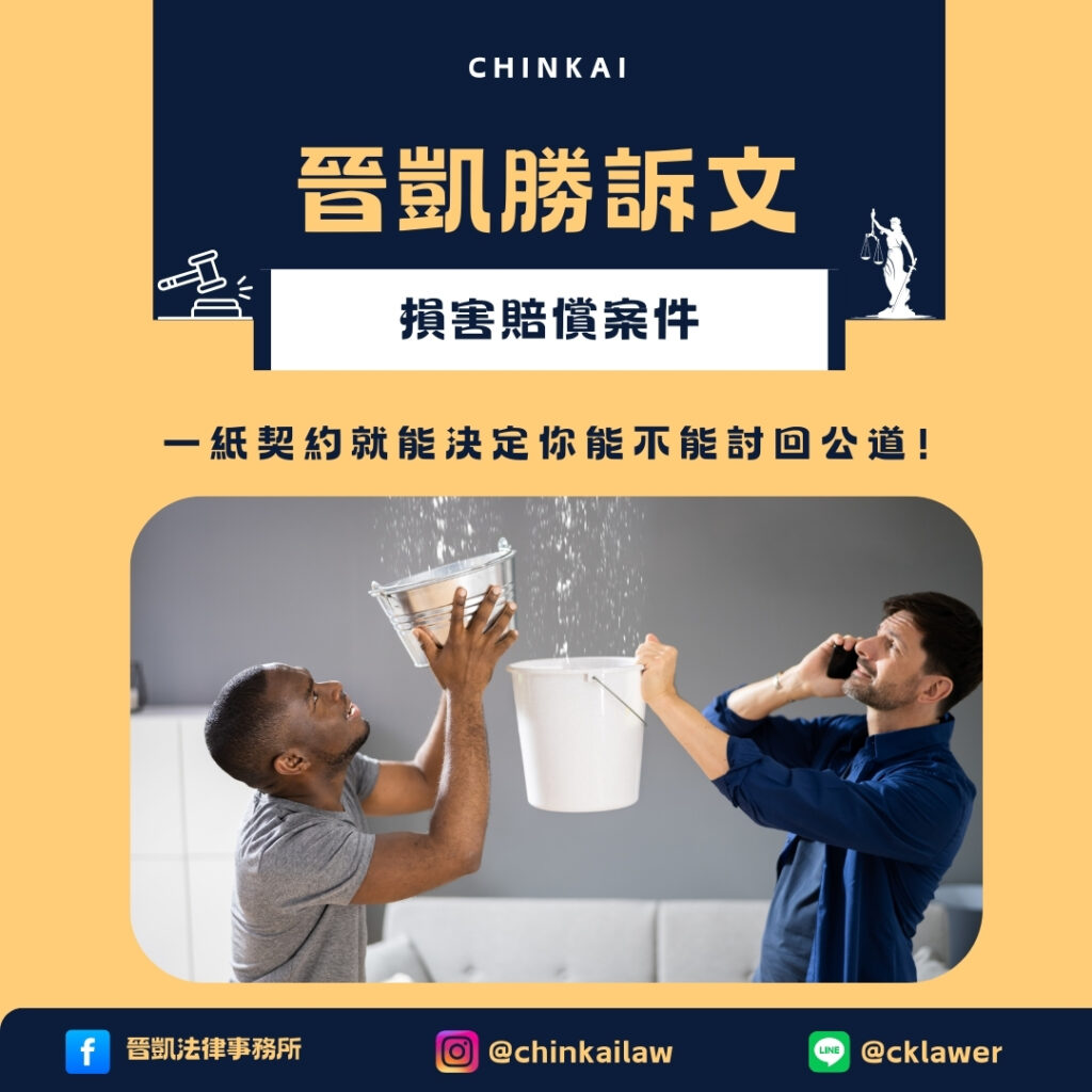 損害賠償案件