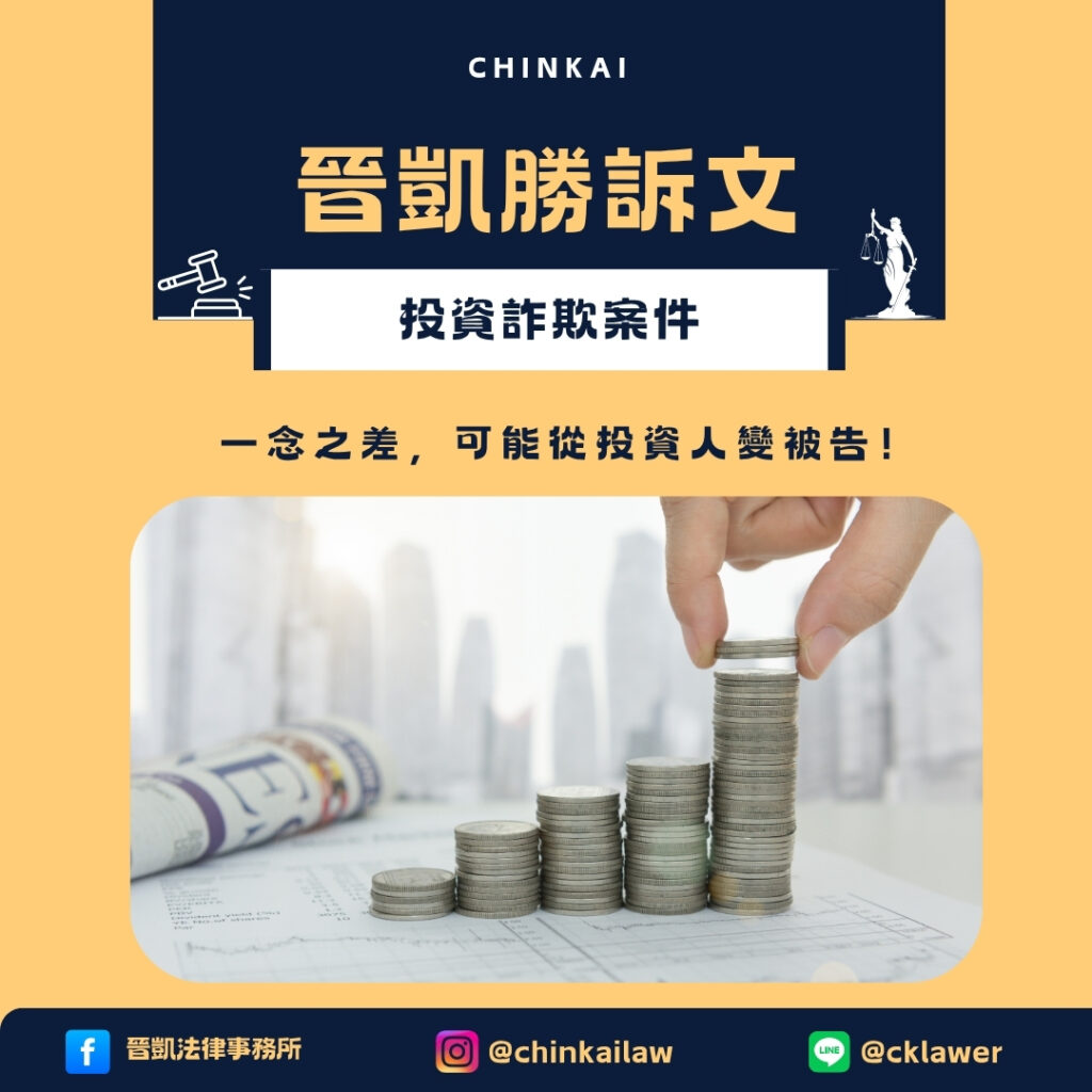 詐欺案件