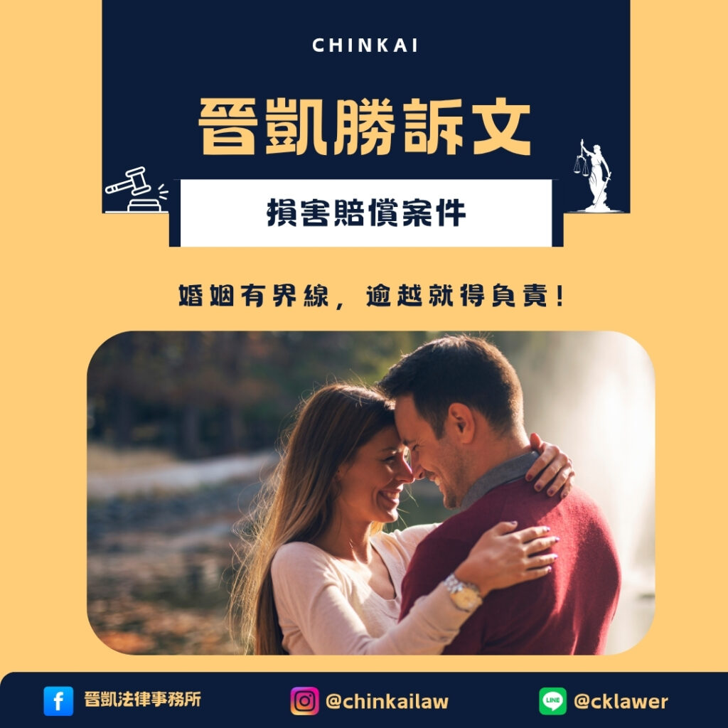 損害賠償案件