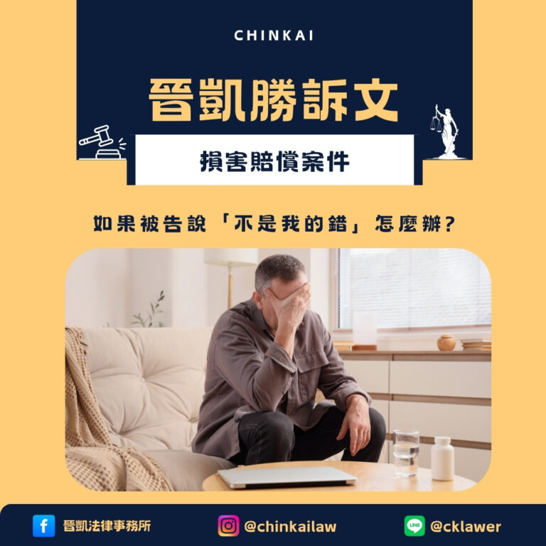 損害賠償案件