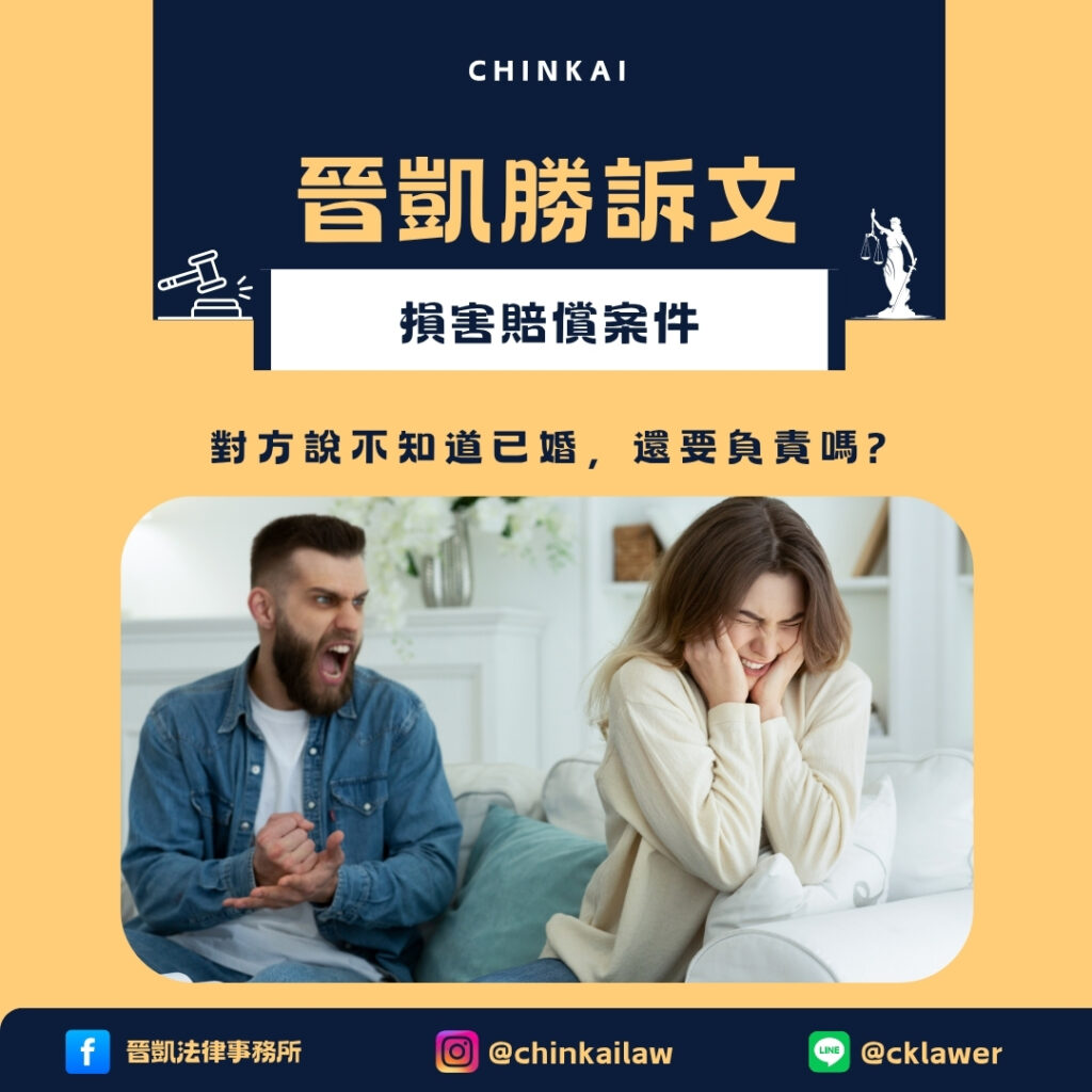 損害賠償案件