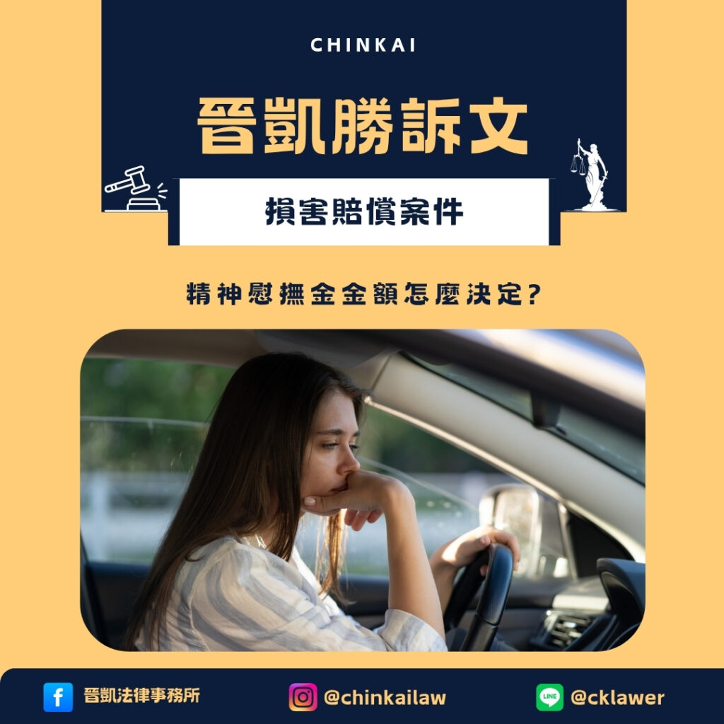 損害賠償案件