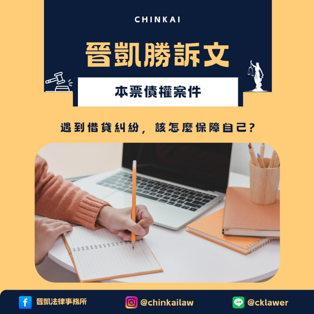 本票債權案件