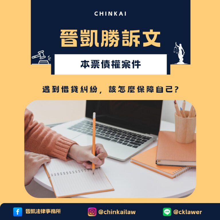 本票債權案件