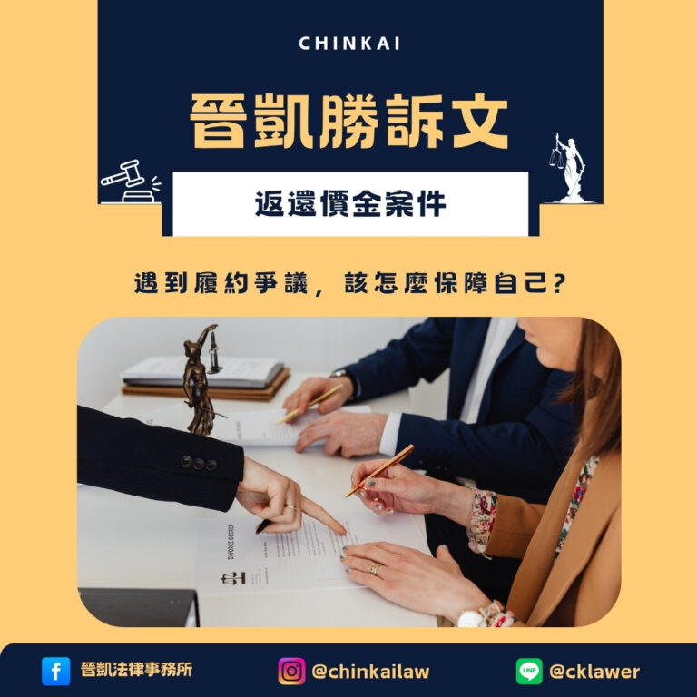返還價金案件