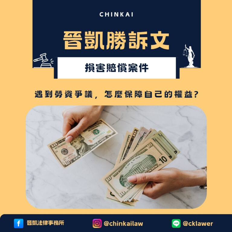 損害賠償案件