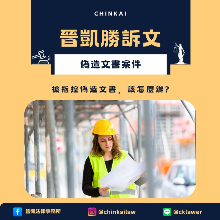 偽造文書案件