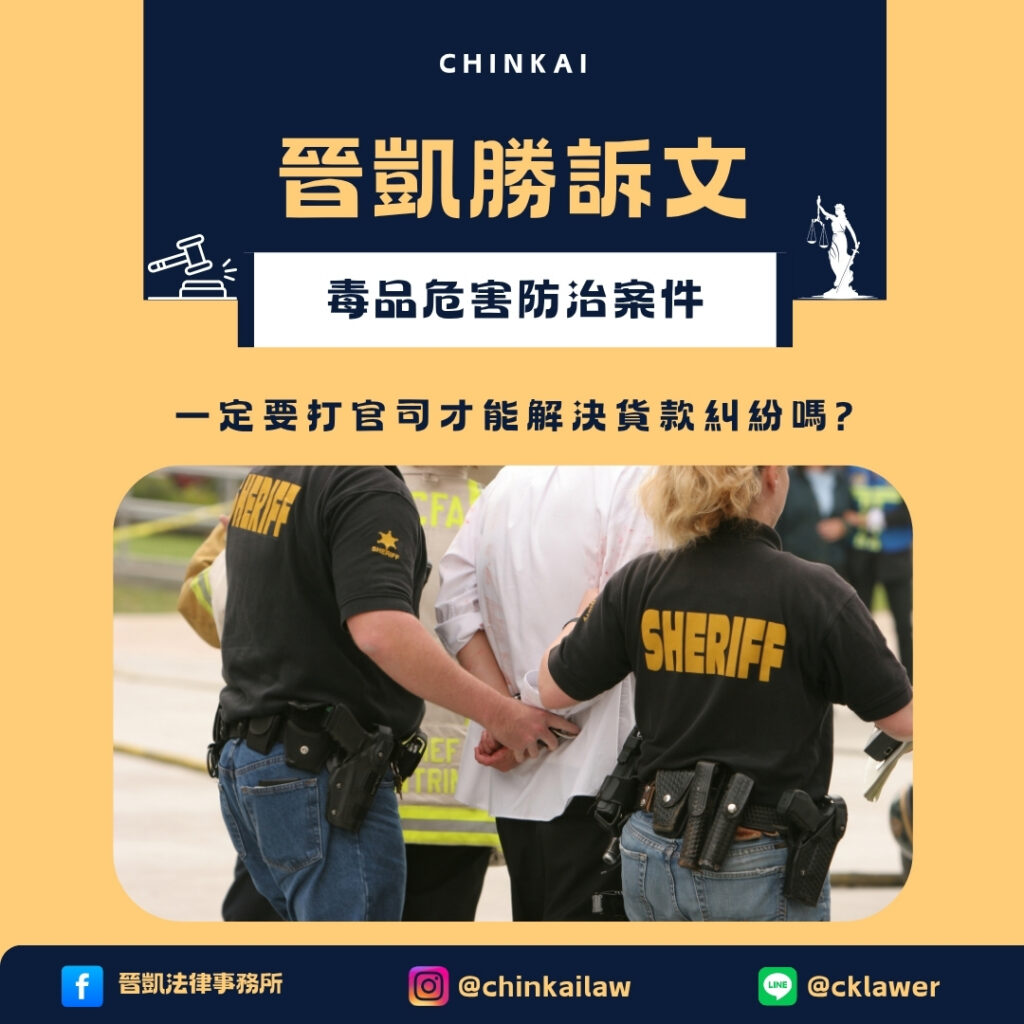 毒品危害防制案件
