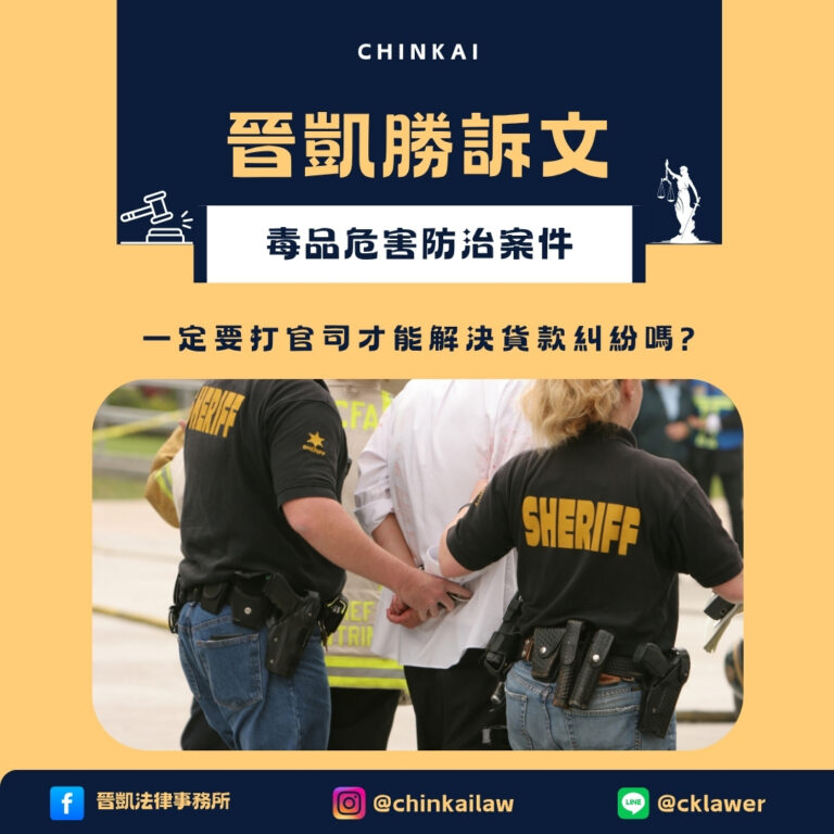 毒品危害防制案件