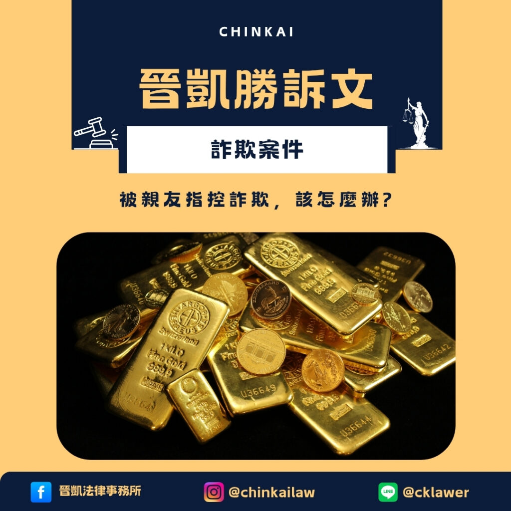 詐欺案件