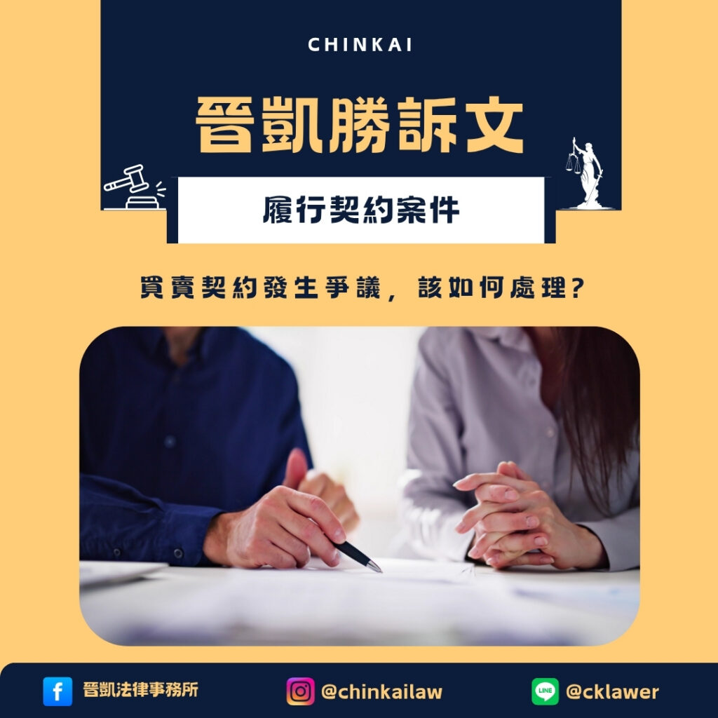 履行契約案件