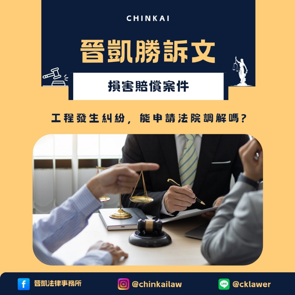 損害賠償案件